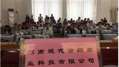 湖南现代资源作为集团代表，在湖南农业大学举行专场校园招聘活动