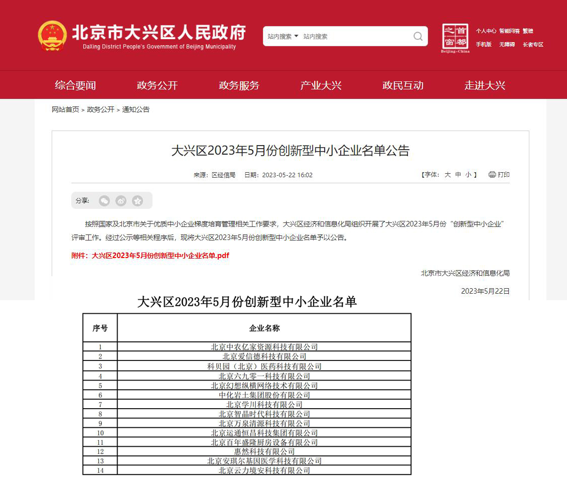 微信图片_20230523113108.jpg 微信图片_20230523113108.jpg